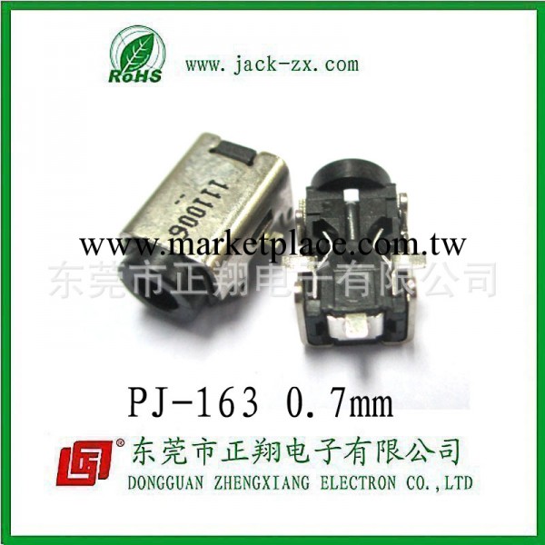 連接器、DC JACK  筆記本電腦電源插座、2.4*0.7mm   PJ163工廠,批發,進口,代購