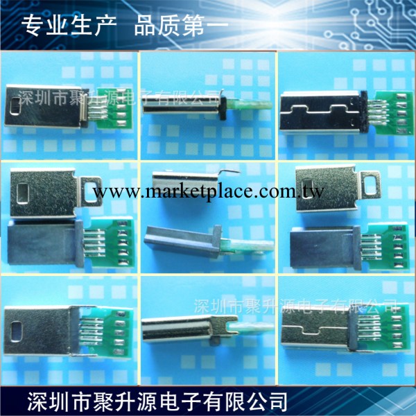 聚升源品牌 MINI USB 10P/飛利浦10P公頭帶PCB板焊線式工廠,批發,進口,代購