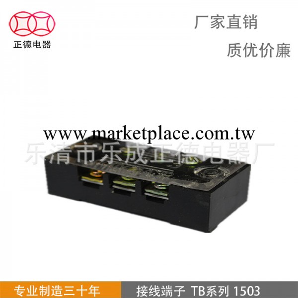 【廠傢銷】優質端子 TB1503接線端子 TB-1503通用導軌式端子工廠,批發,進口,代購