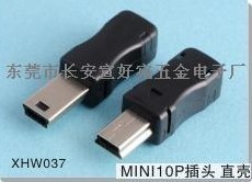 飛利浦10P MINI10P手機插頭普通+ 直殼工廠,批發,進口,代購