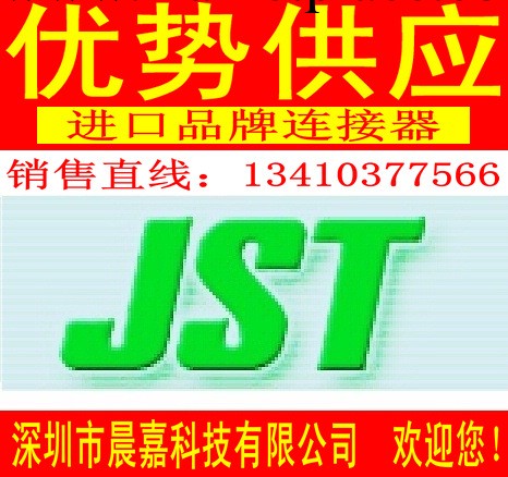 供應JST連接器：STO-01T-187N,  現貨！工廠,批發,進口,代購