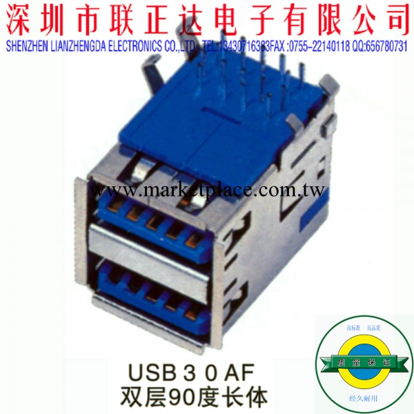 USB 3.0AF雙層90度|長體藍色USB3.0插座工廠,批發,進口,代購