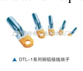 DTL-1銅鋁接線端子工廠,批發,進口,代購