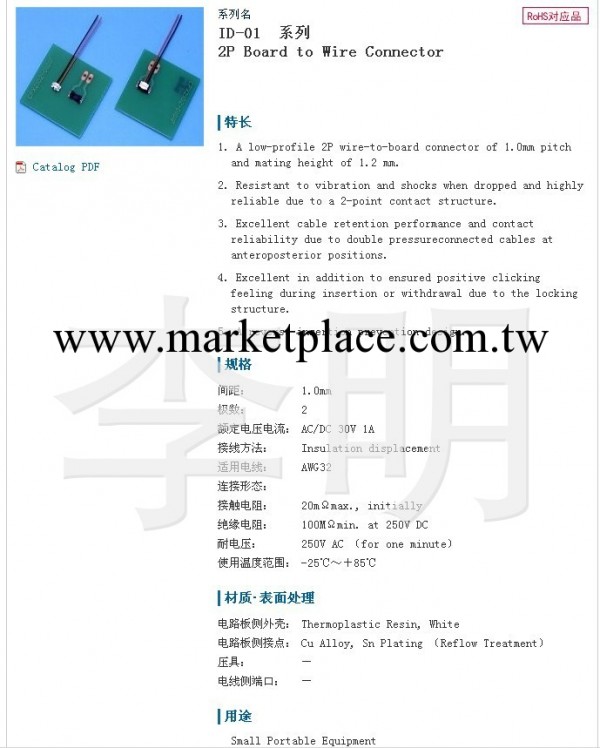 供應進口SMK CFX2302-0201F 線對板 電子連接器  電子連接器工廠,批發,進口,代購