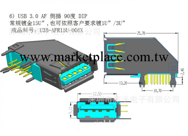 USB3.0AF側插90度DIP魚插腳母座 USB3.0板端母座90度插板AF板端工廠,批發,進口,代購