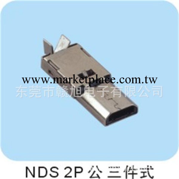 供應NDS2P三件套/短體USB接線端子工廠,批發,進口,代購