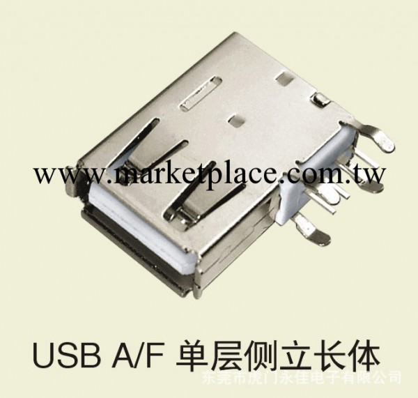 USB AF側插長體連接器工廠,批發,進口,代購