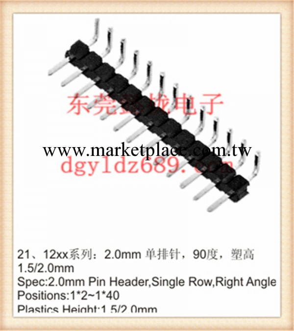 東莞供應排針2.0mm雙排針,90度,H=1.0/1.5/2.0mm工廠,批發,進口,代購