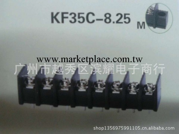 一級貨源柵欄式接線端子KF35C-8.25正品現貨工廠,批發,進口,代購