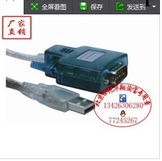 DAM-3233 USB到RS-232高速轉換器工廠,批發,進口,代購