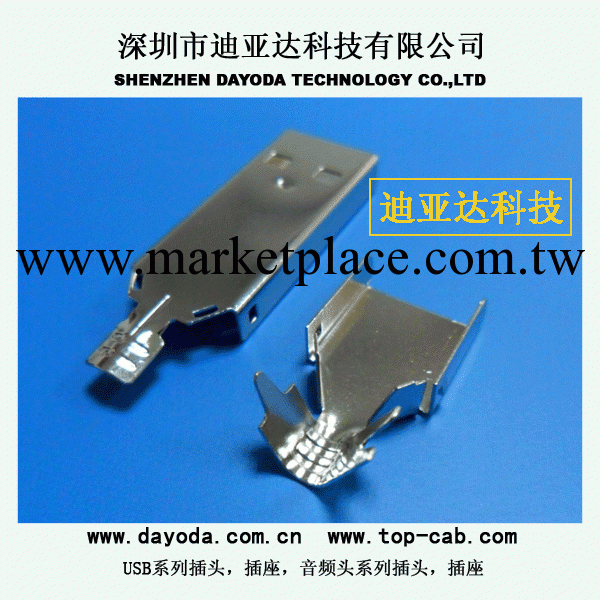 供應銅殼USB系列連接器三件式兩件式24H/48H/60H工廠,批發,進口,代購