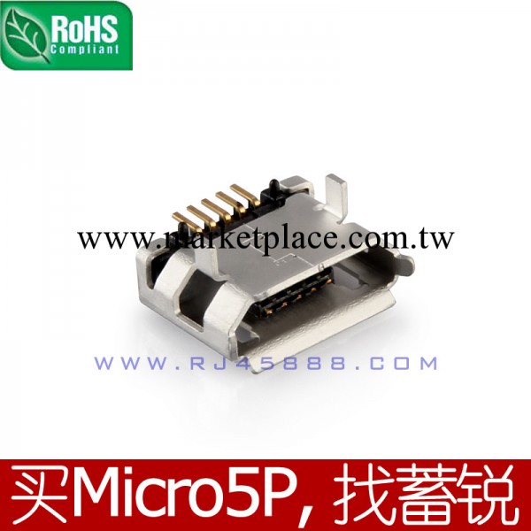 東莞手機連接器廠 micro 5pin usb插座 麥可母座 邁克接口 深圳工廠,批發,進口,代購