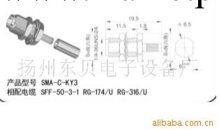 電纜連接器SMA-C-KY3工廠,批發,進口,代購