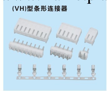 大量供應VH3.96連接器工廠,批發,進口,代購