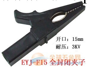 EYJ-F15全封閉夾子工廠,批發,進口,代購