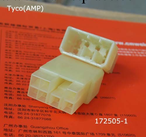 泰科 Tyco(AMP) 172505-1 電連接器工廠,批發,進口,代購