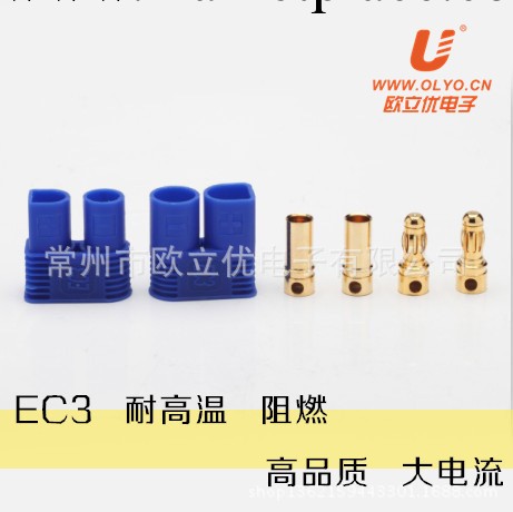 EC3 3.5mm香蕉插頭 模型連接器  航型配件工廠,批發,進口,代購