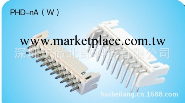連接器低價促銷廠傢批量供應PHD 2.0mm壓接式連接器工廠,批發,進口,代購