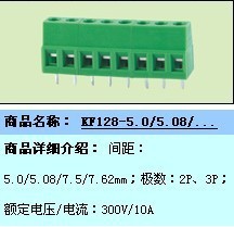 供應KF128接線端子(圖)工廠,批發,進口,代購