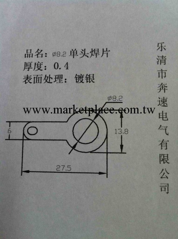 8.2單頭焊片鍍銀 1000隻裝 H(7)工廠,批發,進口,代購