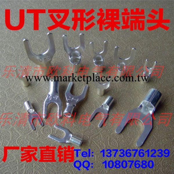 廠傢直銷UT叉形裸端頭UT1-3叉形接線鼻子冷壓Y型裸端子規格價格工廠,批發,進口,代購