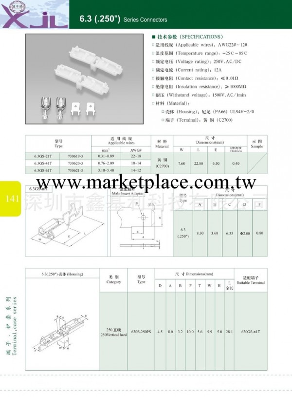 6.3護套配套端子工廠,批發,進口,代購