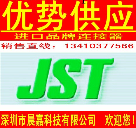 供應JST連接器： XARP-06V-R   （紅）工廠,批發,進口,代購