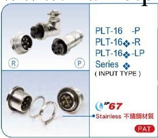 PLT-163-R 臺灣錩鋼PLT連接器 原裝正品 現貨產品工廠,批發,進口,代購