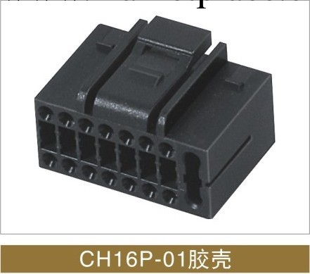 汽車音響系列CH16P-01膠殼工廠,批發,進口,代購
