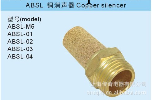 ABSL 銅消聲器工廠,批發,進口,代購