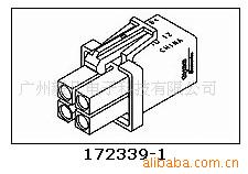 AMP(TYCO)連接器現貨 172339-1工廠,批發,進口,代購