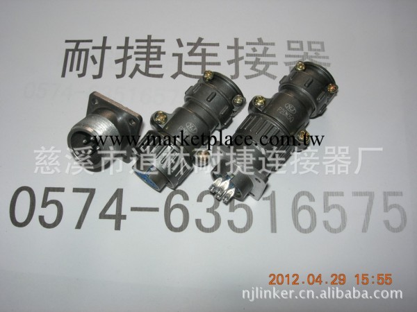 廠傢直銷P20航空插頭連接器4芯航空插座工廠,批發,進口,代購
