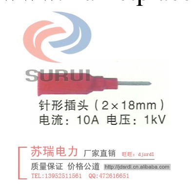 供應針形插頭 機器針形插頭 機表針形插頭 電力測試針形插頭工廠,批發,進口,代購