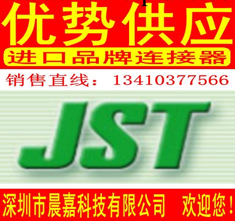 供應JST連接器VLP-03V,  現貨！工廠,批發,進口,代購