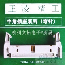 臺灣正凌2X17牛角插座DC2-34PL彎針式工廠,批發,進口,代購