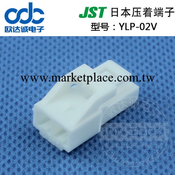 供應YLP-02V JST連接器全系列 YL系列線對線殼子 間距2.5mm工廠,批發,進口,代購