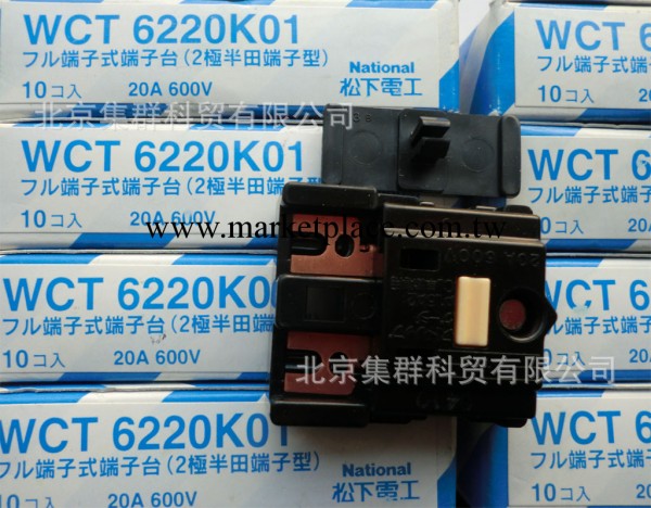 連接器WCT6220K01工廠,批發,進口,代購