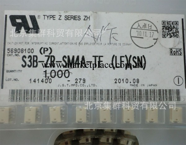 連接器S3B-ZR-SM4A-TF工廠,批發,進口,代購
