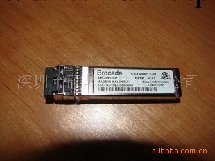 原裝博科Brocade 8G多模SFP光纖模塊工廠,批發,進口,代購