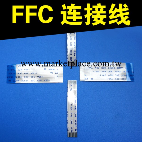 FFC柔性軟排線、FPC柔性軟排線工廠,批發,進口,代購