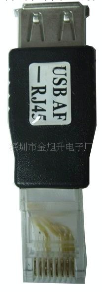 深圳生產USB A母轉RJ45公網絡轉接頭工廠,批發,進口,代購