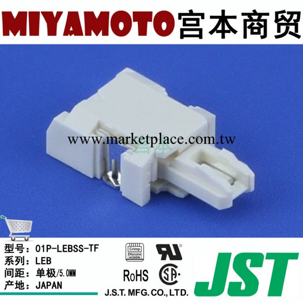 供應 JST/連接器/01P-LEBSS-TF/LEB系列/板對板/SMT/4.0MM間距/1P工廠,批發,進口,代購