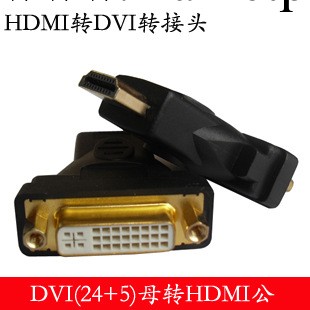 DVI-I(24+5)母轉HDMI公 高清轉接頭 視頻轉換頭 電腦電視轉接頭工廠,批發,進口,代購