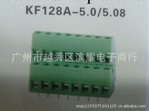 優勢代理銷售科發接線端子KF128A-5.0/5.08工廠,批發,進口,代購