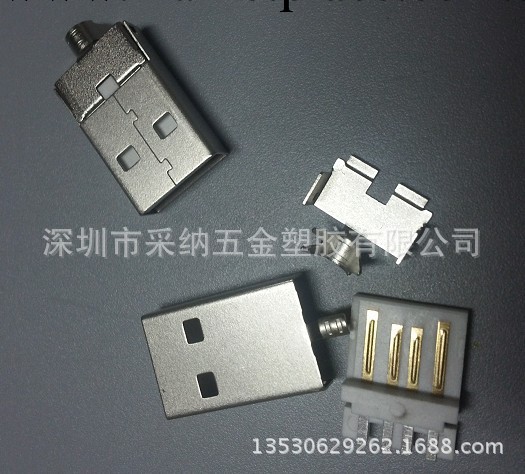 USB2.0 I5  無縫A公 三件式連接器/插頭工廠,批發,進口,代購