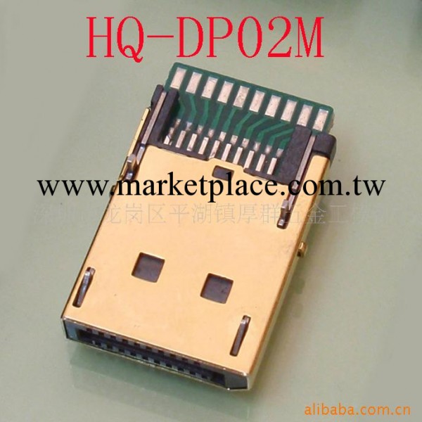 供應DisplayPort 連接器 DP 連接器工廠,批發,進口,代購