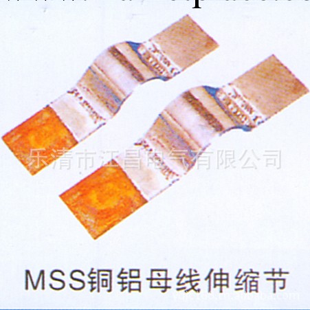 廠傢MSS銅.鋁母線伸縮節（母線與設備連接）工廠,批發,進口,代購