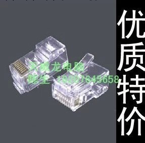 原裝正品 水晶頭8芯 網絡水晶頭RJ45水晶頭 網線水晶頭0.1元/個工廠,批發,進口,代購