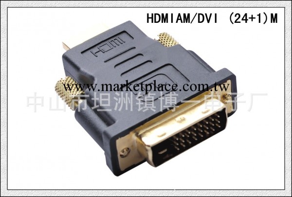 供應鍍金 DVI(24+1)公轉HDMI公轉接頭工廠,批發,進口,代購