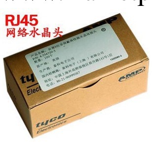 AMP安普盒裝網絡水晶頭 RJ45水晶頭 網線水晶頭 一盒100個工廠,批發,進口,代購